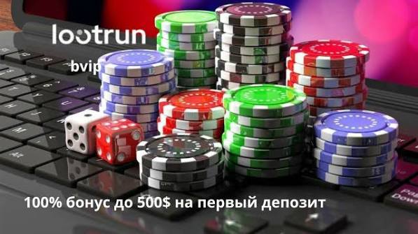 Лутран Казино — современные игровые развлечения Лутран Казино — современные игровые развлечения